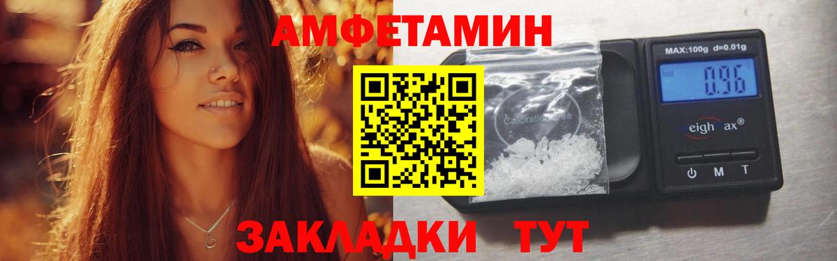 Амфетамин 97% Киржач