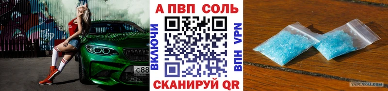A PVP кристаллы Киржач