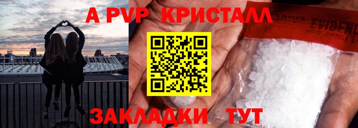 Alpha-PVP крисы CK  Вход с VPN  A-PVP  Киржач  APVP Crystall  Alpha PVP кристаллы 