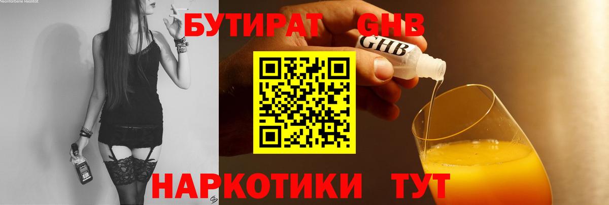 Бутират BDO  Вход с VPN  Киржач 