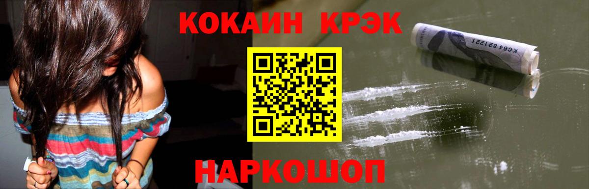 Cocaine 97% Киржач