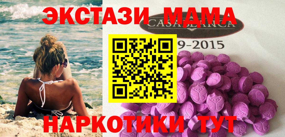 ЭКСТАЗИ таблы  Экстази  Экстази XTC  Киржач  Вход с VPN 