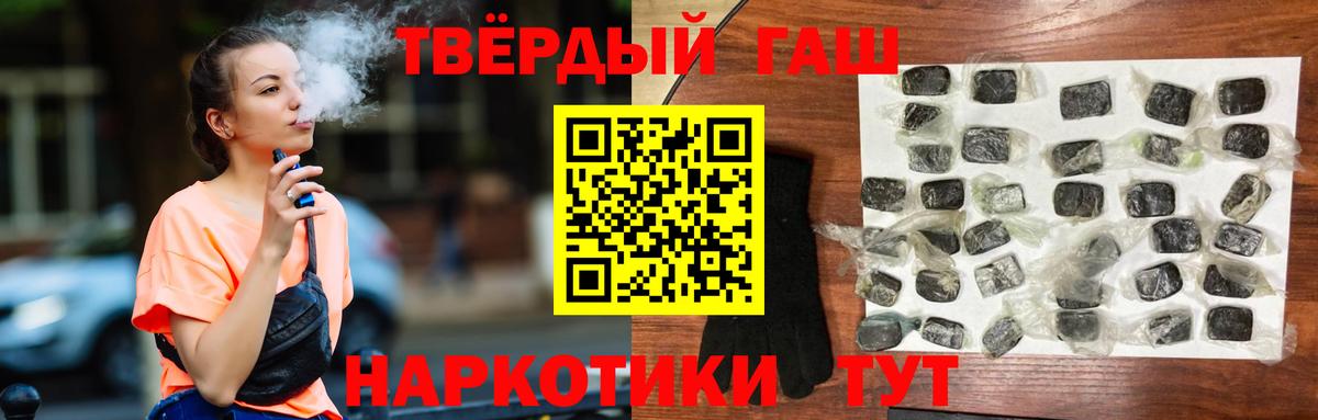 Гашиш хэш  Вход с VPN  ГАШИШ гарик  ГАШИШ  Киржач 