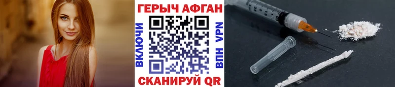 купить наркотики цена  Киржач  Героин Heroin 