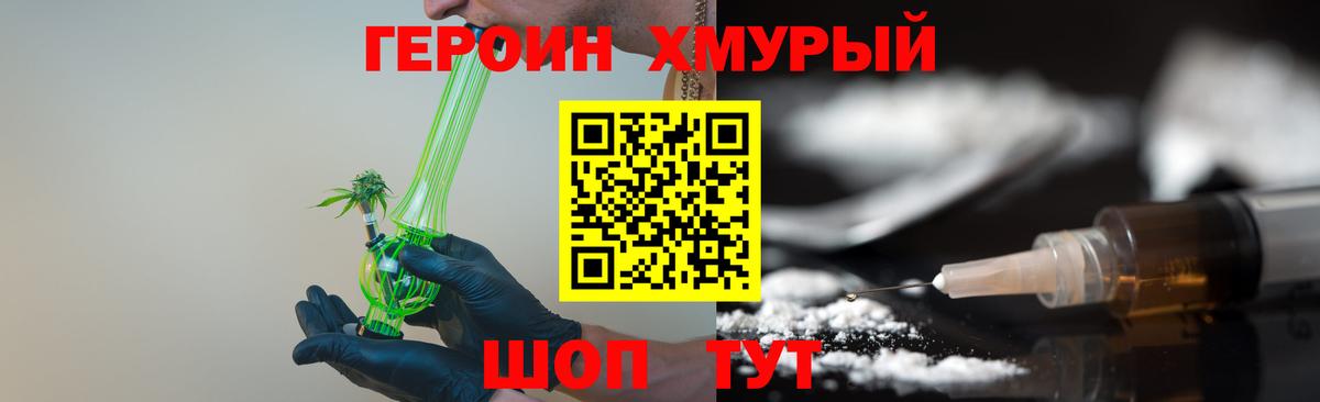 Киржач  Героин  Вход с VPN  Героин Афган 