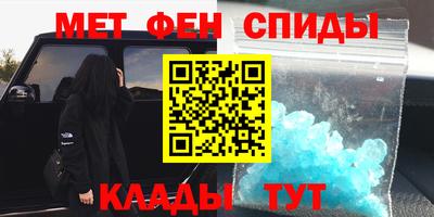 амфетамин Белорецк