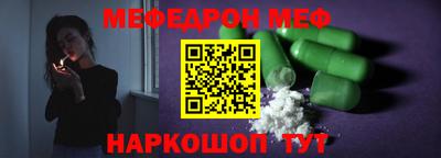 мескалин Бердск