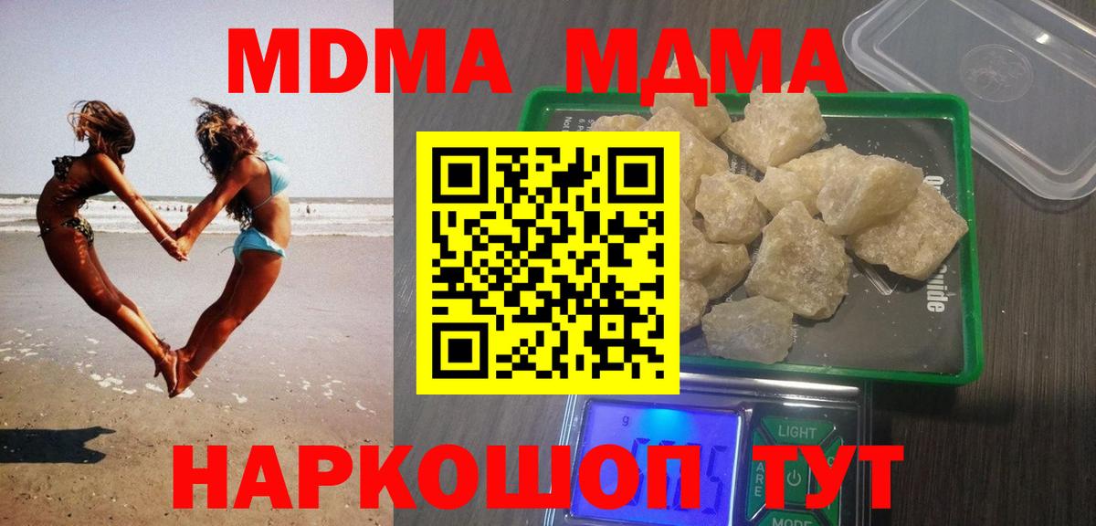 MDMA кристаллы  Вход с VPN  МДМА  Киржач 