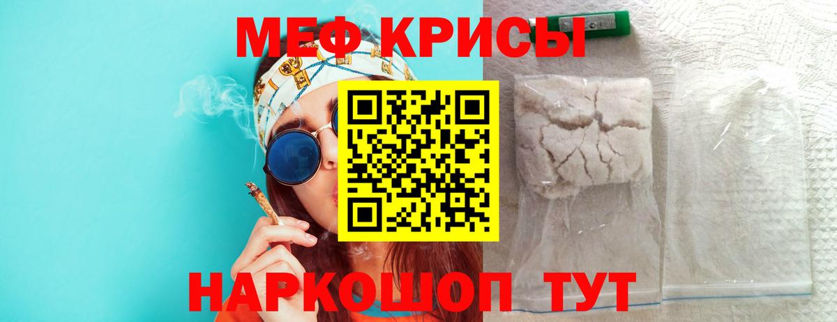 Меф кристаллы Киржач