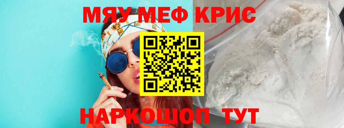 Меф мука  Вход с VPN  Киржач  МЕФ mephedrone 