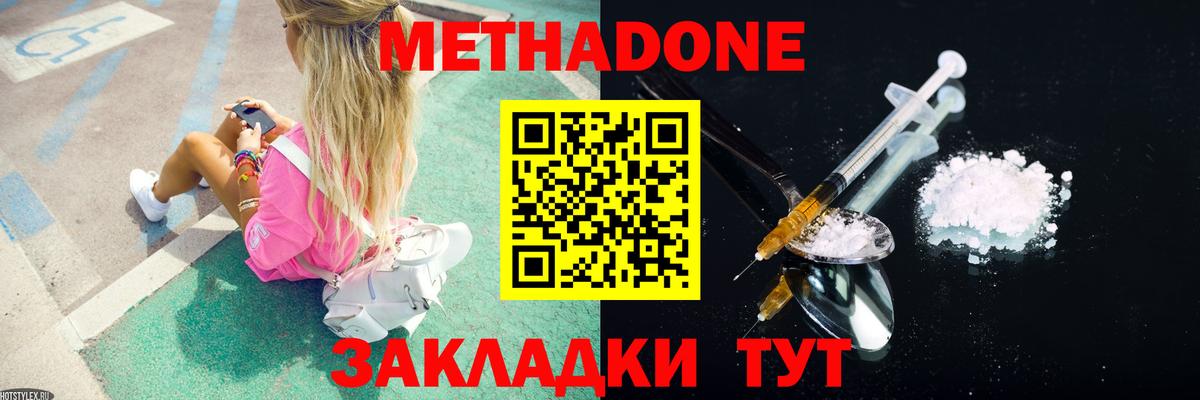 Метадон methadone  Вход с VPN  Киржач  Метадон белоснежный 