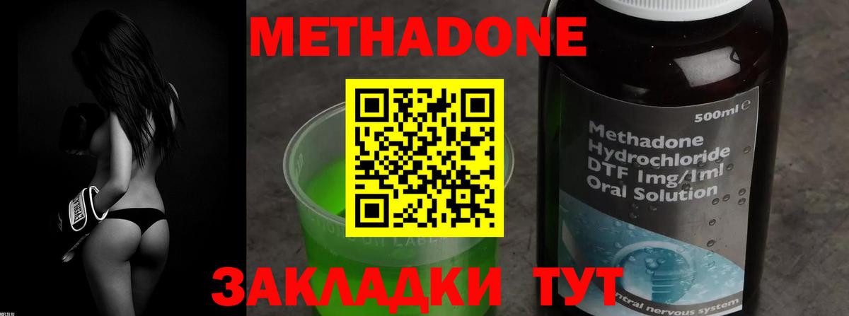 МЕТАДОН мёд Киржач