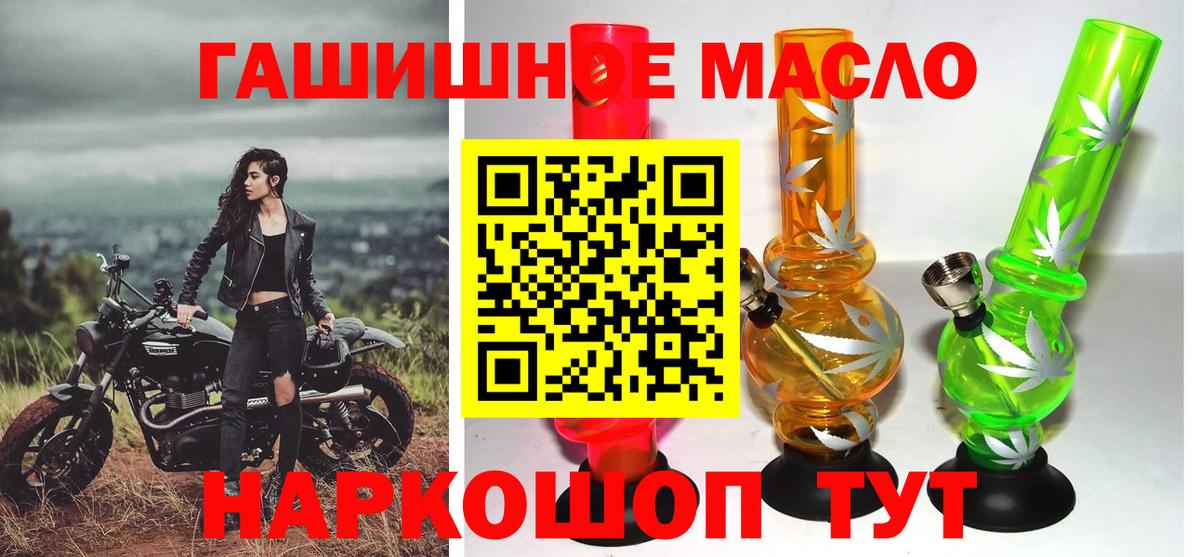 Дистиллят ТГК гашишное масло  Вход с VPN  Киржач 